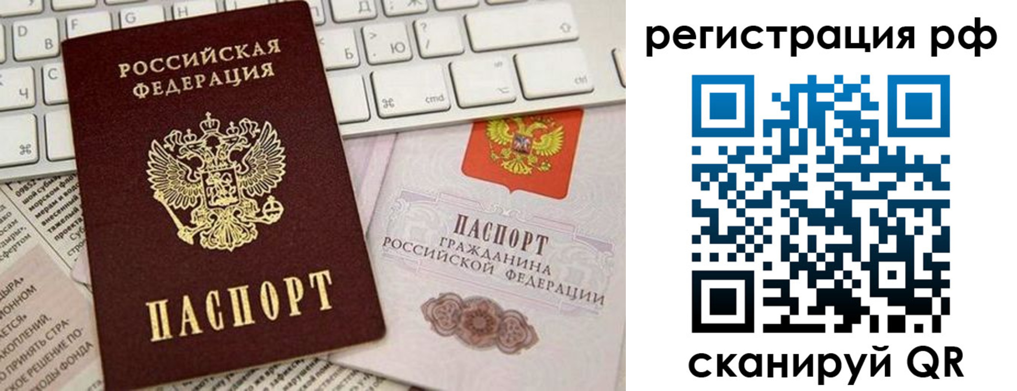 временная регистрация законно в Новочеркасске