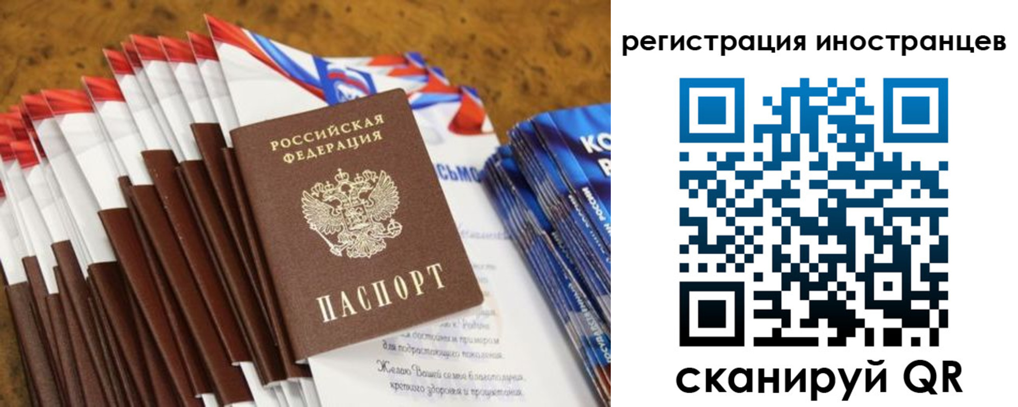 регистрация для школы в Новочеркасске