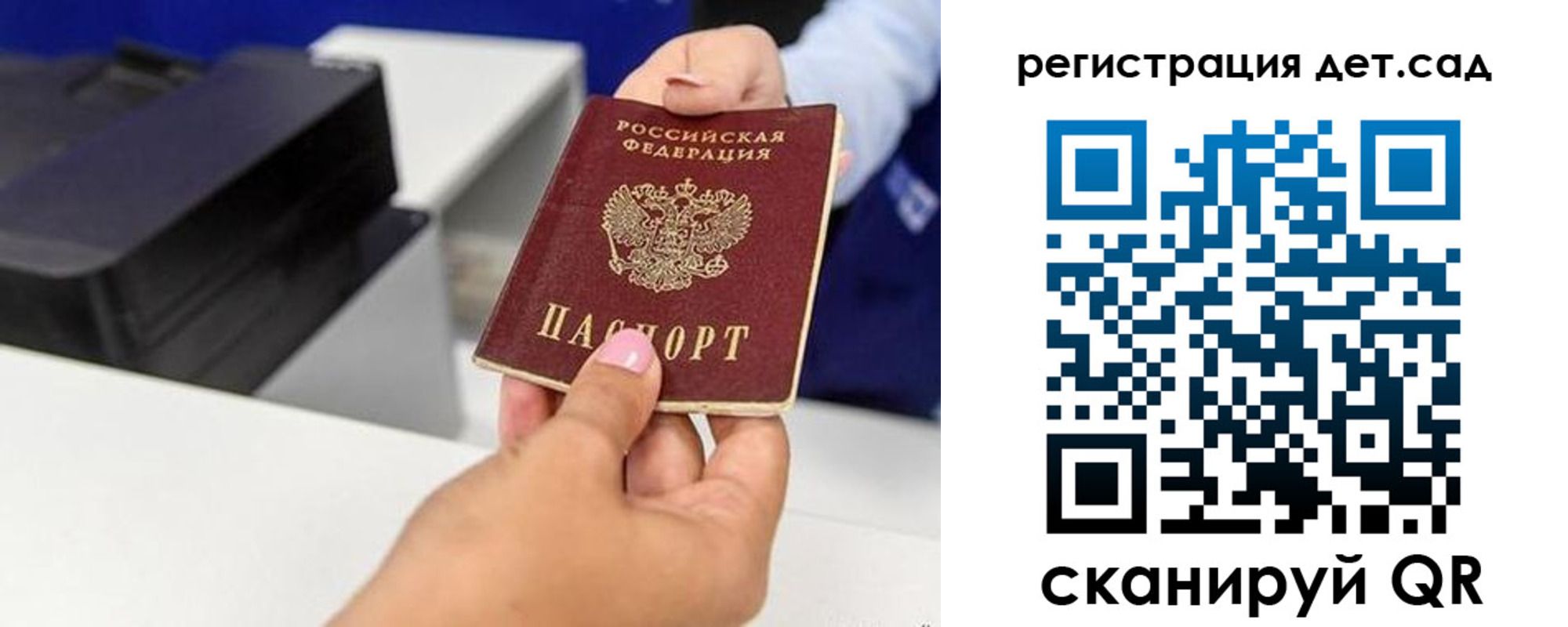 временная регистрация госуслуги в Новочеркасске